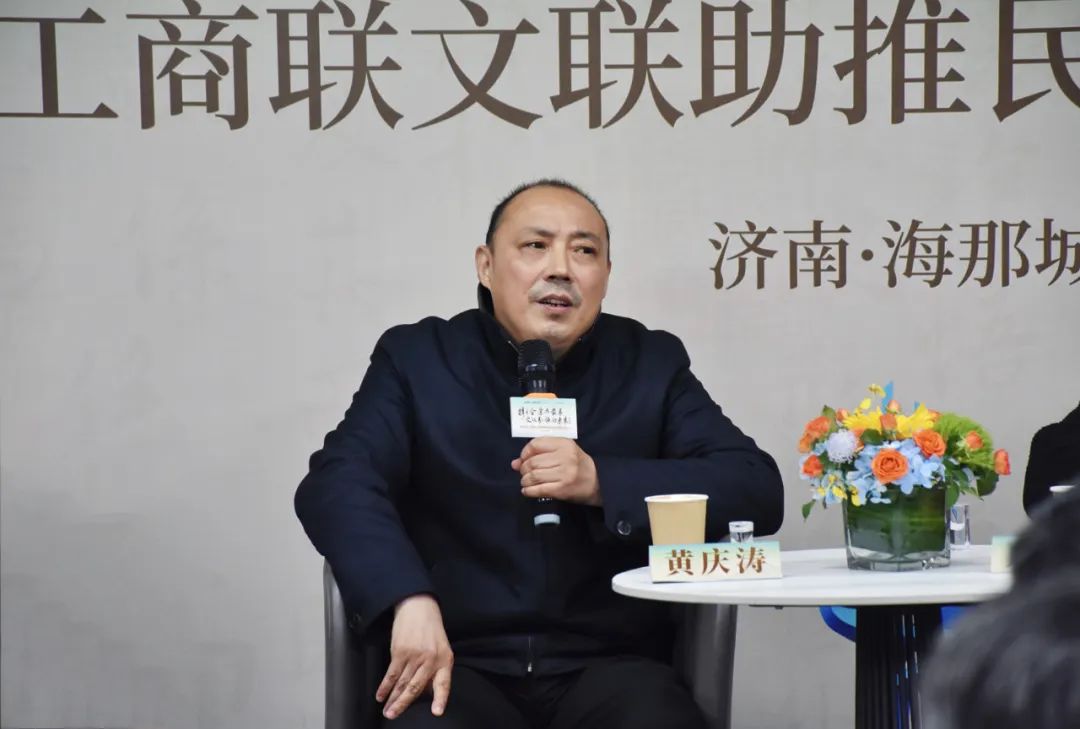 济南市工商联文联助推民营企业发展交流会在海那城总部隆重举行