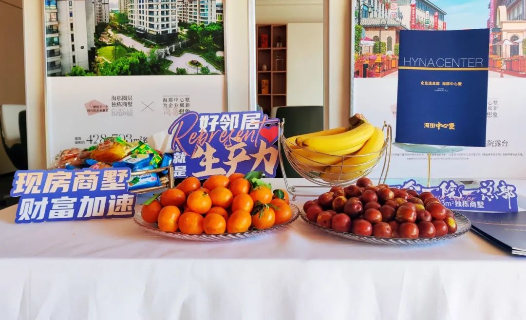 济南市工商联文联助推民营企业发展交流会在海那城总部隆重举行