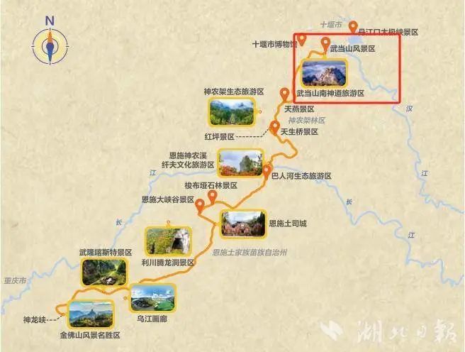 武当山入选“长江世界遗产之旅”