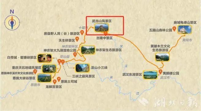 武当山入选“长江世界遗产之旅”