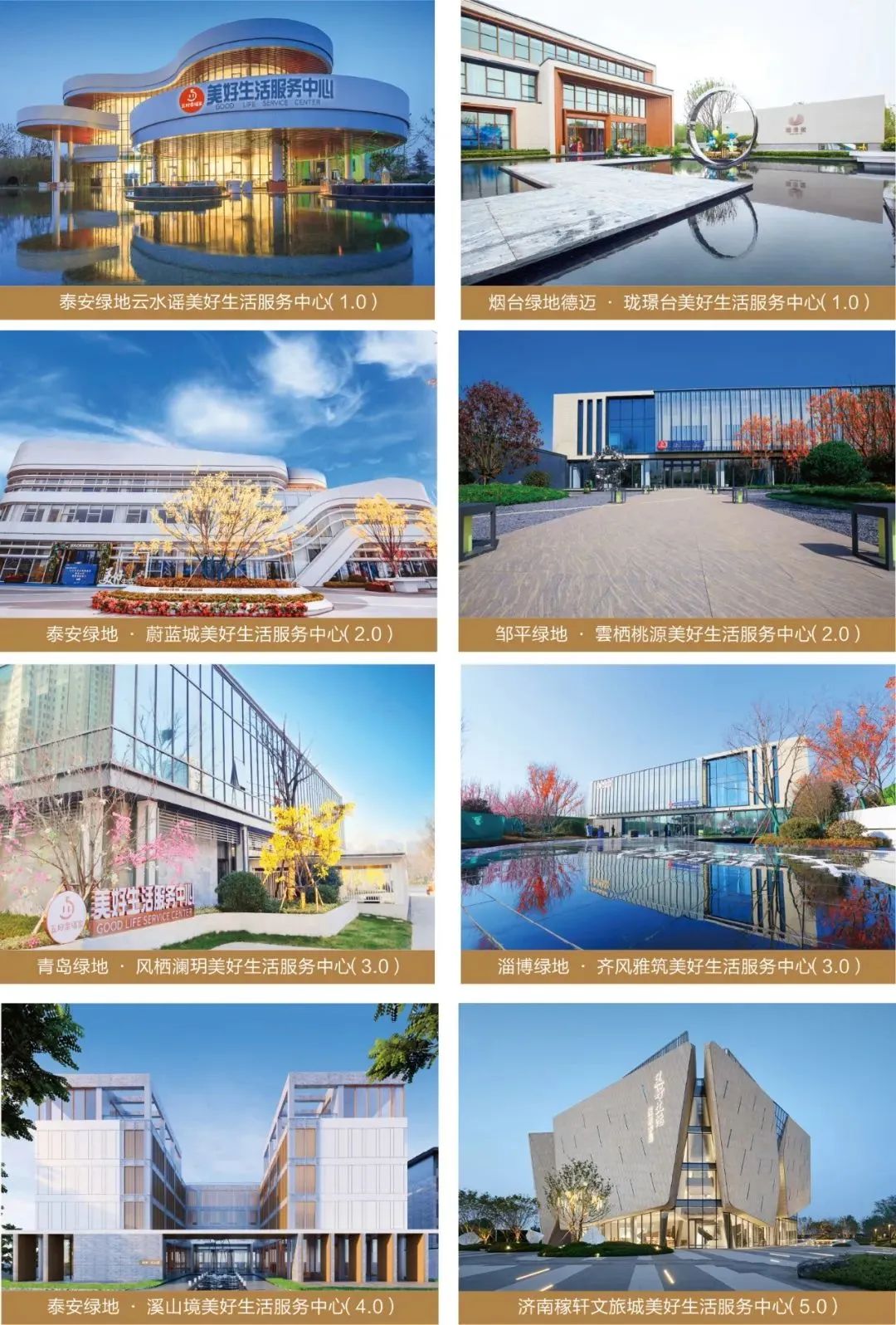 48载深耕齐鲁 美好服务坚定前行——山东绿地泉控股集团成立48周年纪念