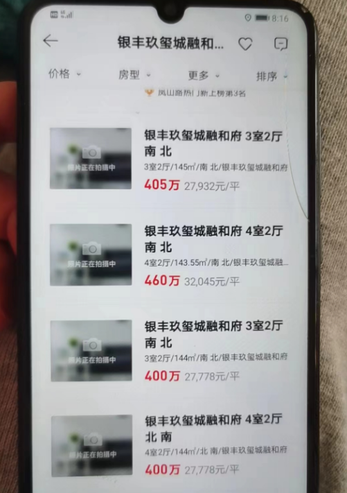 济南银丰玖玺城丨在“卷王”的赛道上一路狂奔