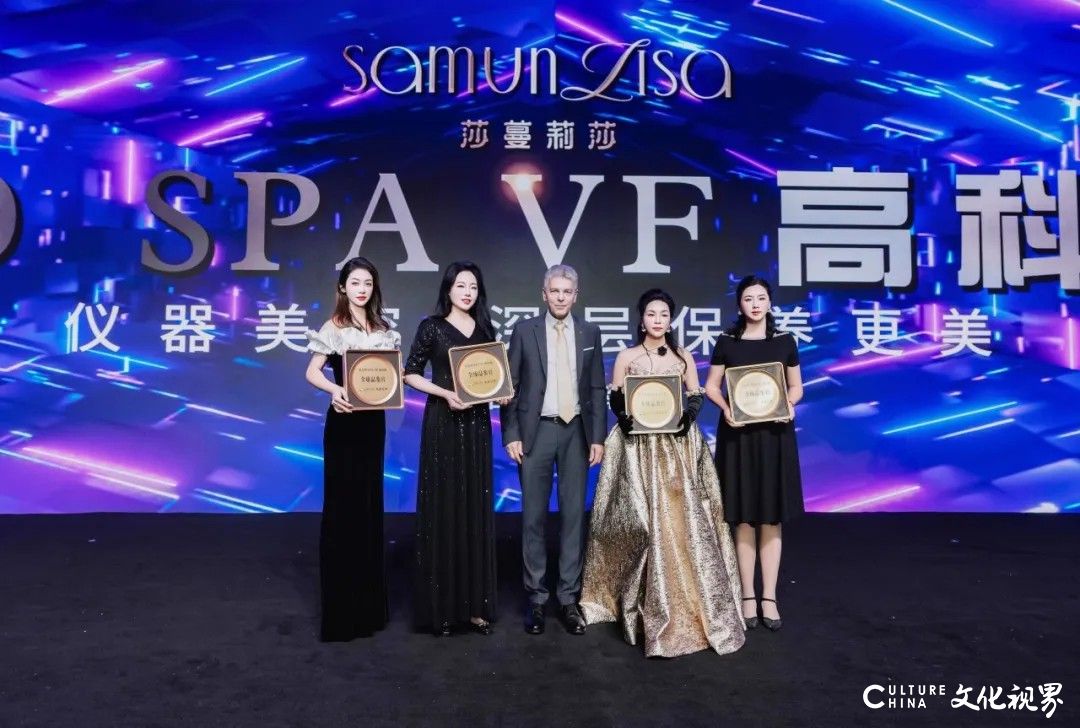 携手意大利qmd公司，莎蔓莉莎举办“意大利 qmd spa vf 高科技荣耀首发” 大会