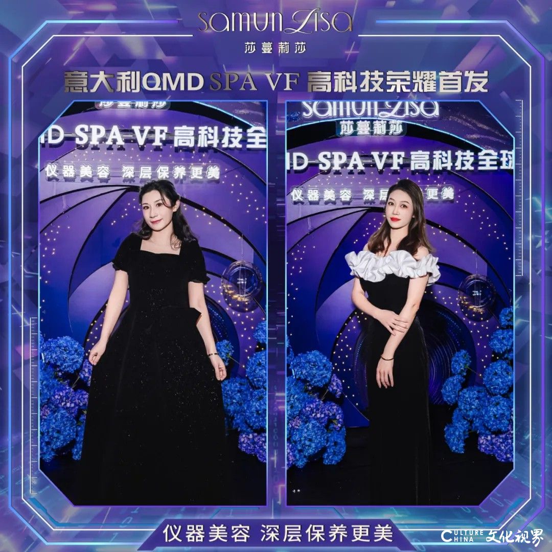 携手意大利qmd公司，莎蔓莉莎举办“意大利 qmd spa vf 高科技荣耀首发” 大会