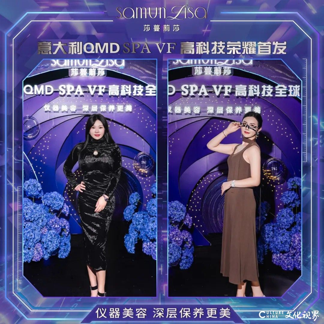 携手意大利qmd公司，莎蔓莉莎举办“意大利 qmd spa vf 高科技荣耀首发” 大会