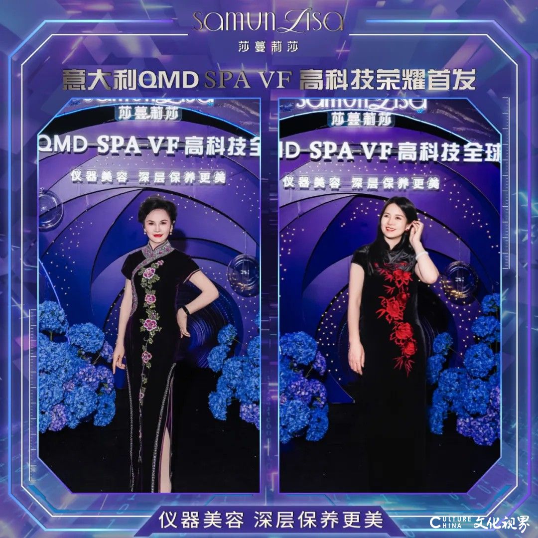 携手意大利qmd公司，莎蔓莉莎举办“意大利 qmd spa vf 高科技荣耀首发” 大会