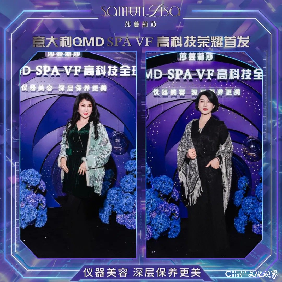 携手意大利qmd公司，莎蔓莉莎举办“意大利 qmd spa vf 高科技荣耀首发” 大会