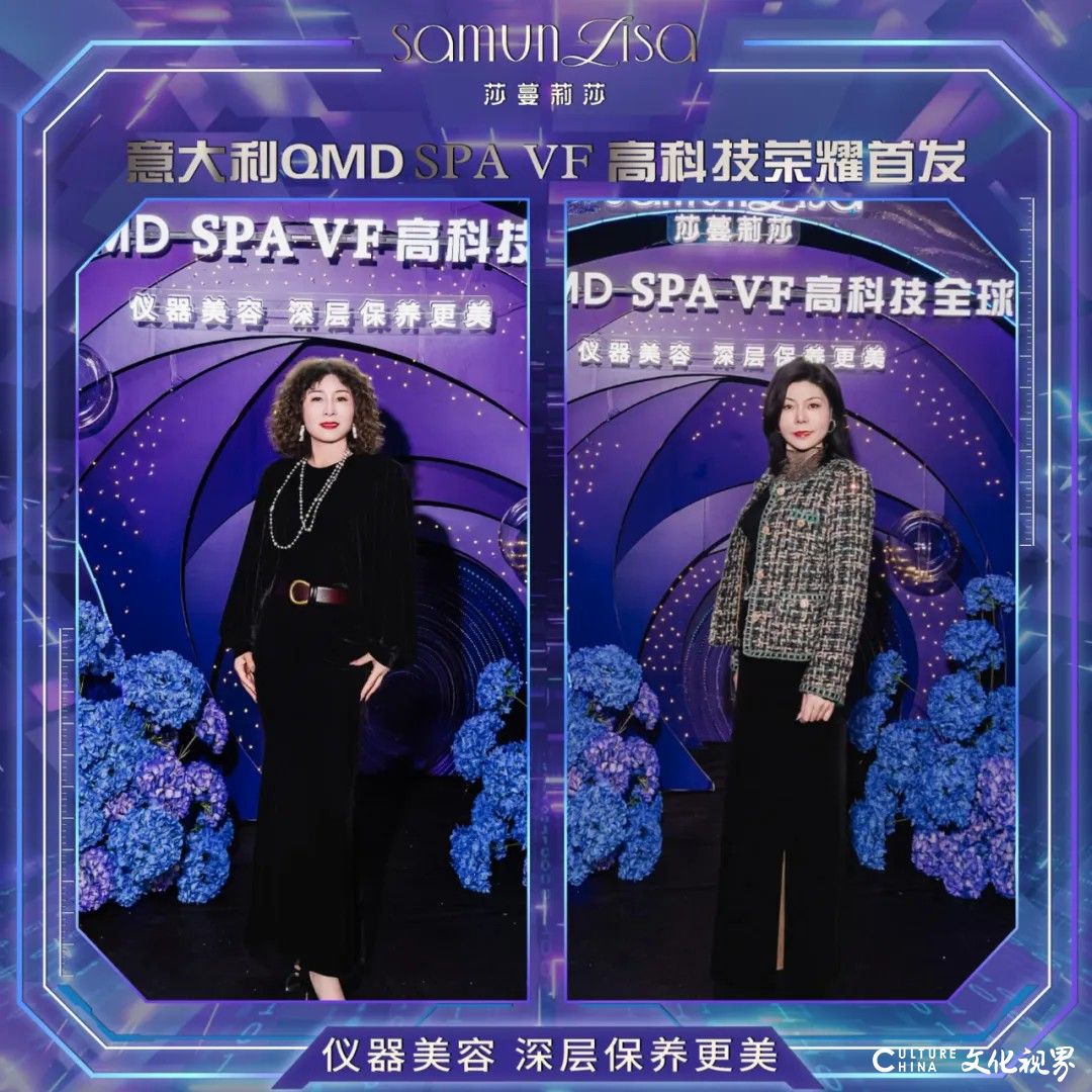 携手意大利qmd公司，莎蔓莉莎举办“意大利 qmd spa vf 高科技荣耀首发” 大会