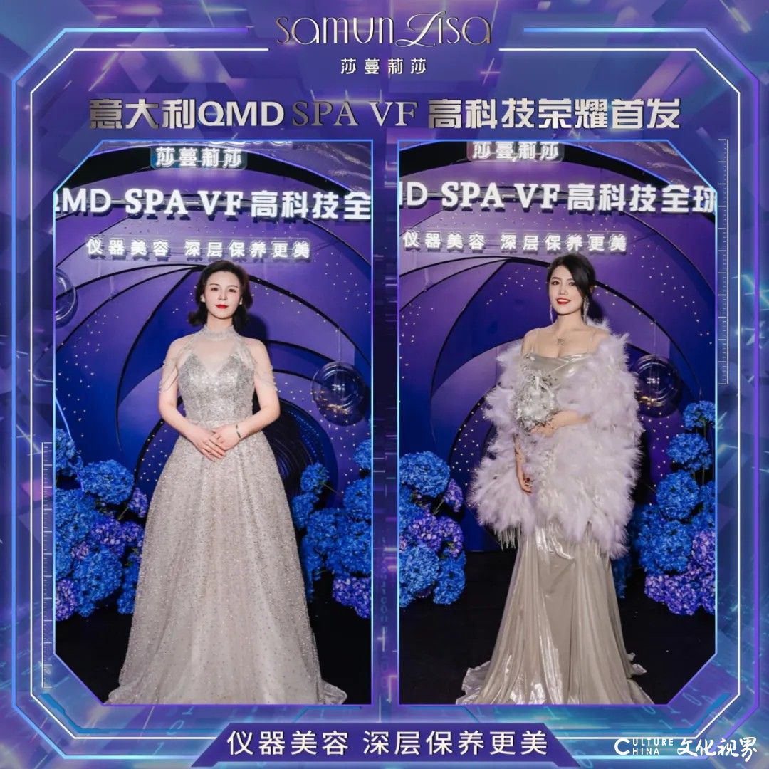 携手意大利qmd公司，莎蔓莉莎举办“意大利 qmd spa vf 高科技荣耀首发” 大会