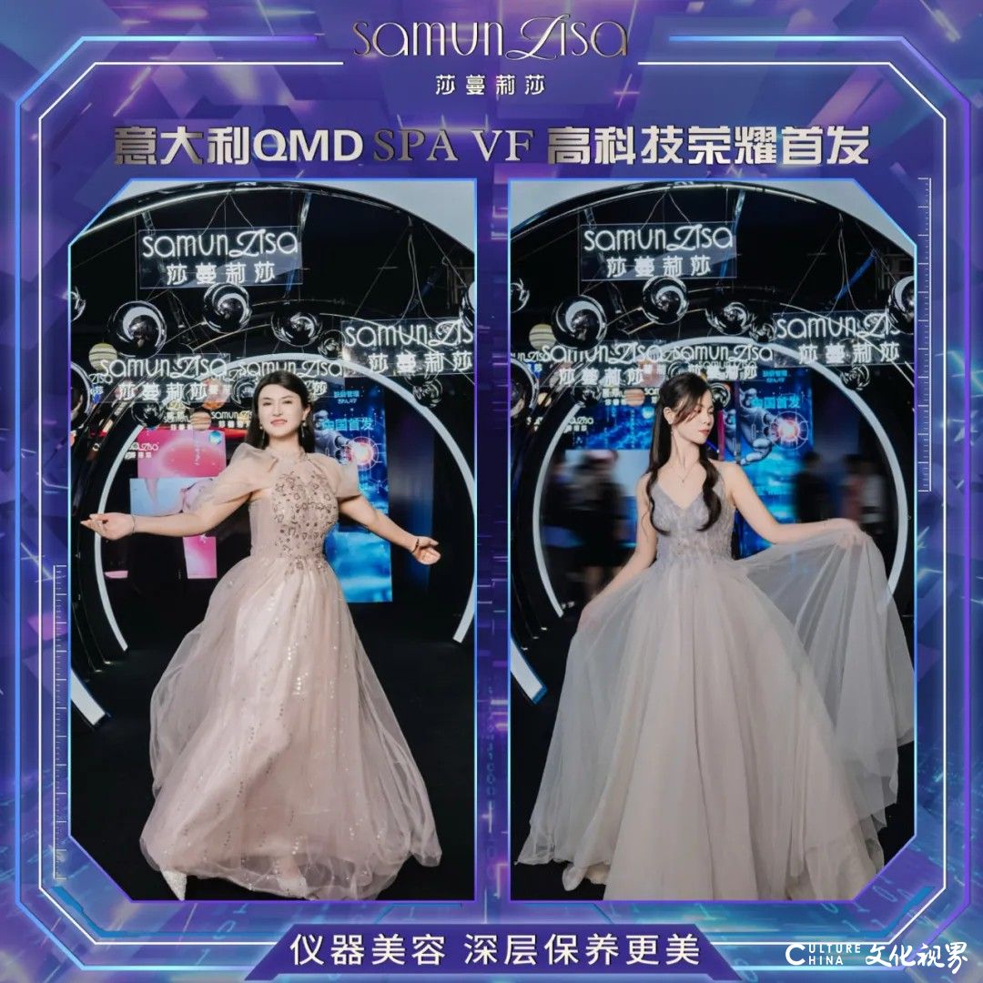 携手意大利qmd公司，莎蔓莉莎举办“意大利 qmd spa vf 高科技荣耀首发” 大会