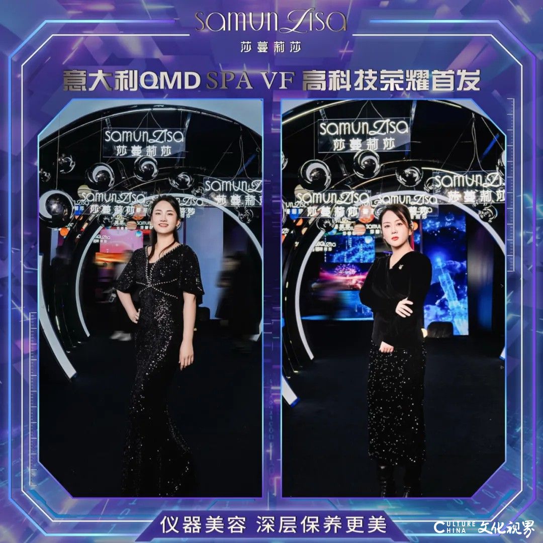携手意大利qmd公司，莎蔓莉莎举办“意大利 qmd spa vf 高科技荣耀首发” 大会