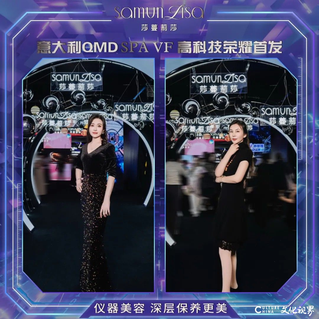 携手意大利qmd公司，莎蔓莉莎举办“意大利 qmd spa vf 高科技荣耀首发” 大会