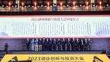 景芝白酒闪耀aiic 2023酒业创投大会