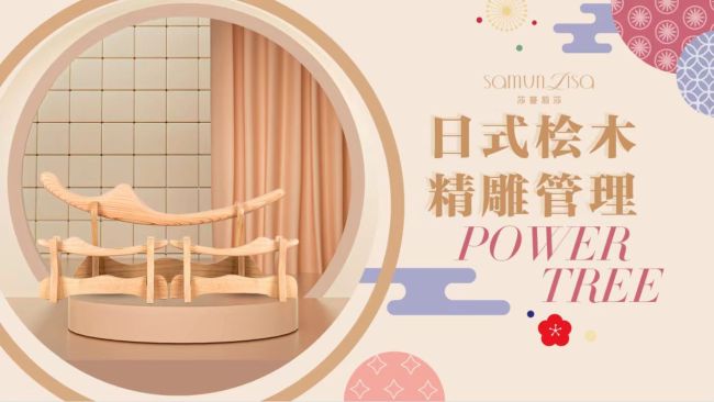 邂逅·莎蔓莉莎 | 卓越产品＋细腻技艺=你的滋润放松 貌美如花