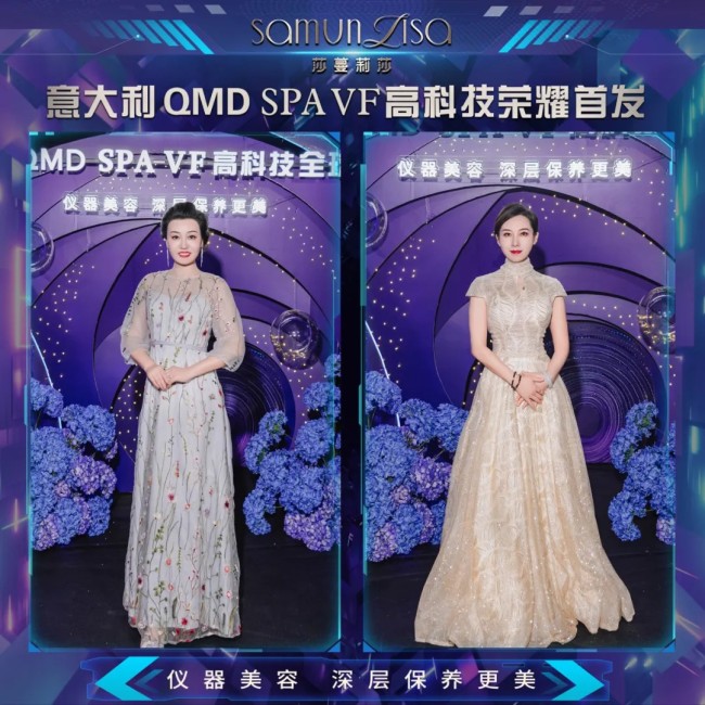 迈向科技冻龄美肤新高地——莎蔓莉莎携手意大利qmd公司，共同推出spa vf相量波肤龄管理仪器