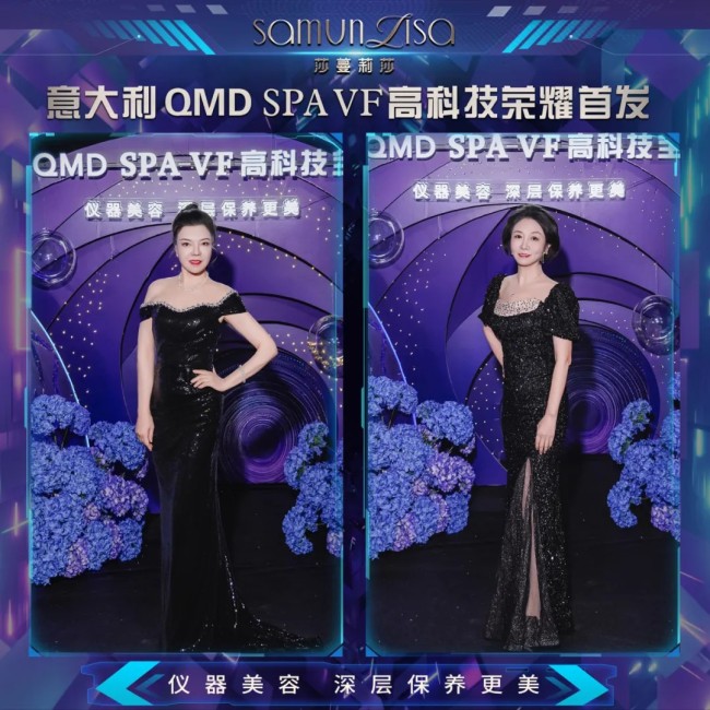 迈向科技冻龄美肤新高地——莎蔓莉莎携手意大利qmd公司，共同推出spa vf相量波肤龄管理仪器