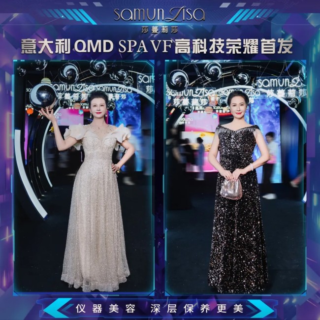 迈向科技冻龄美肤新高地——莎蔓莉莎携手意大利qmd公司，共同推出spa vf相量波肤龄管理仪器