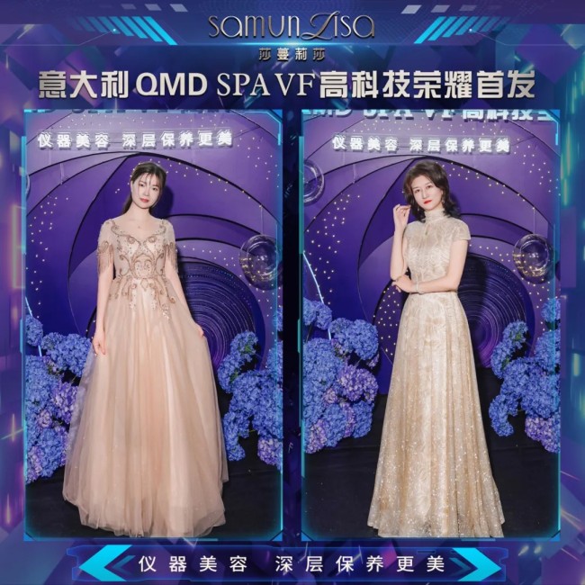 迈向科技冻龄美肤新高地——莎蔓莉莎携手意大利qmd公司，共同推出spa vf相量波肤龄管理仪器