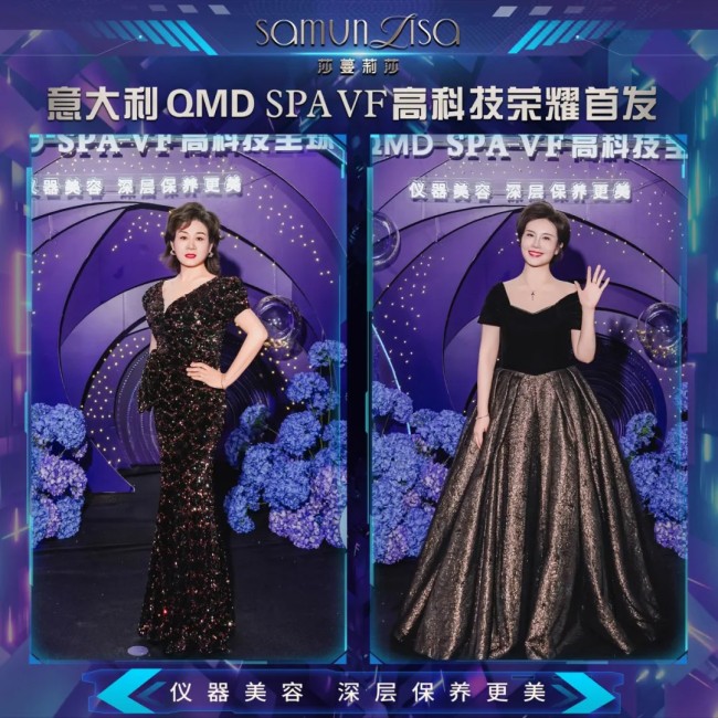 迈向科技冻龄美肤新高地——莎蔓莉莎携手意大利qmd公司，共同推出spa vf相量波肤龄管理仪器