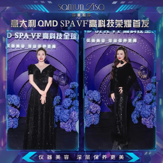 迈向科技冻龄美肤新高地——莎蔓莉莎携手意大利qmd公司，共同推出spa vf相量波肤龄管理仪器