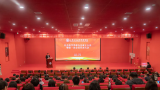 山东文化产业职业学院昨日举行校社科界联合会成立大会暨第一次会员代表大会