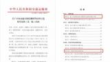 山东高速集团两项成果入选第一批“高速公路监测预警应用示范典型案例”