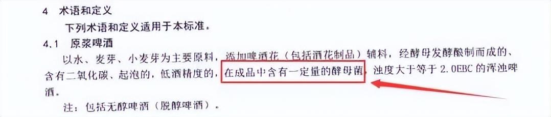 天天3·15丨媒体测试14款原浆啤酒，泰山原浆（28天）未检出酵母 涉嫌虚假宣传
