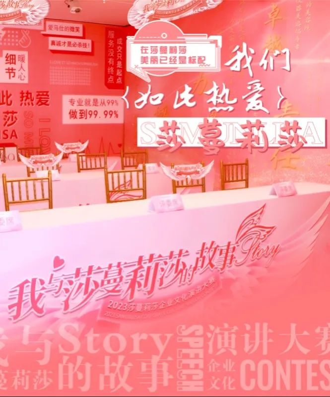 2023莎蔓莉莎威尼斯人网址的文化演讲大赛火热开启