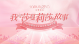 2023莎蔓莉莎威尼斯人网址的文化演讲大赛火热开启