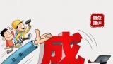 全社会的教育心态里，该多些“学渣”爸爸的松弛感