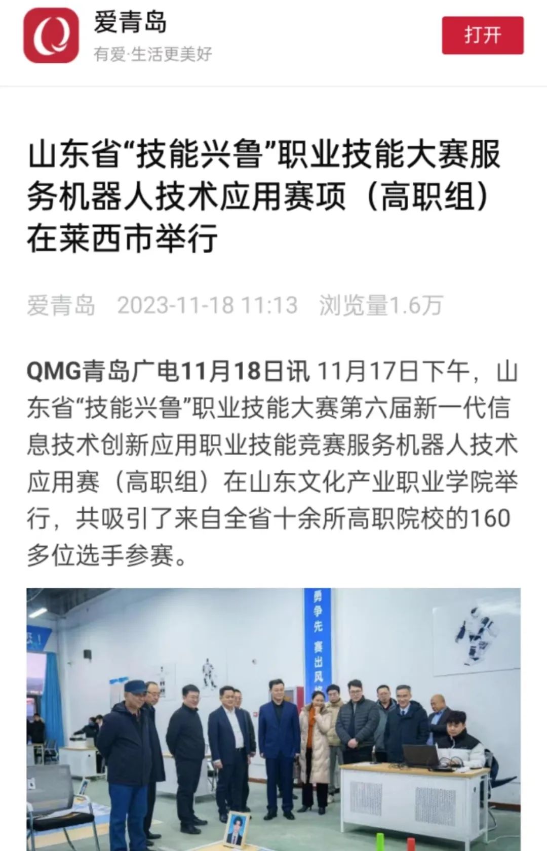 山东文化产业职业学院近期被中央、省市级多家主流媒体宣传报道