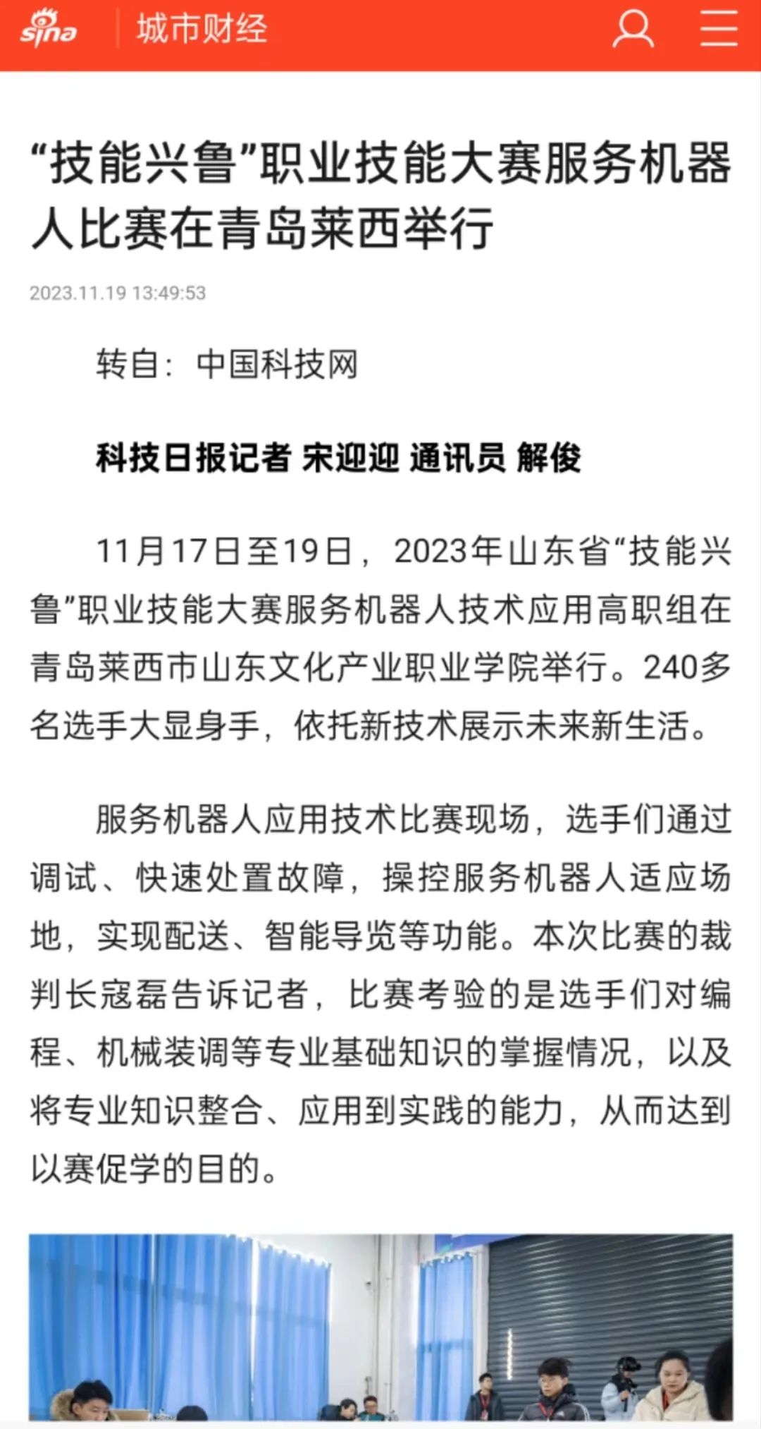 山东文化产业职业学院近期被中央、省市级多家主流媒体宣传报道