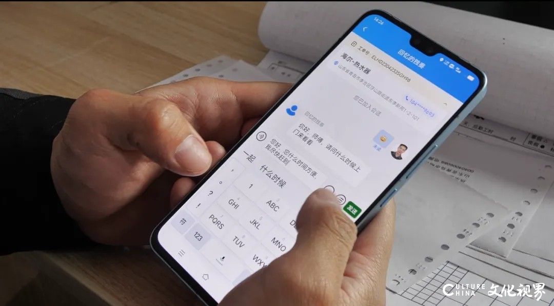 家电服务“不及时、不便捷、不可视”如何破解？海尔作为唯一受邀企业，给出了答案