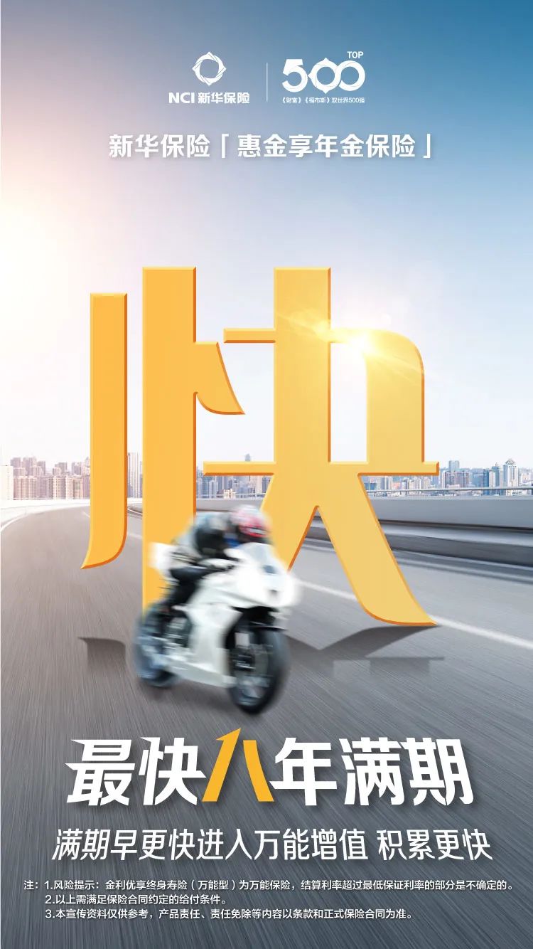 特色显著，新华保险“惠金享”成为守护家庭财富的睿智之选