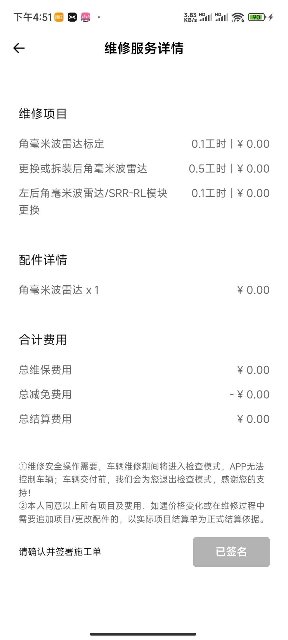 小鹏g9被诉频发毫米波雷达故障，车主：幸亏我赶紧接管车辆才没出事