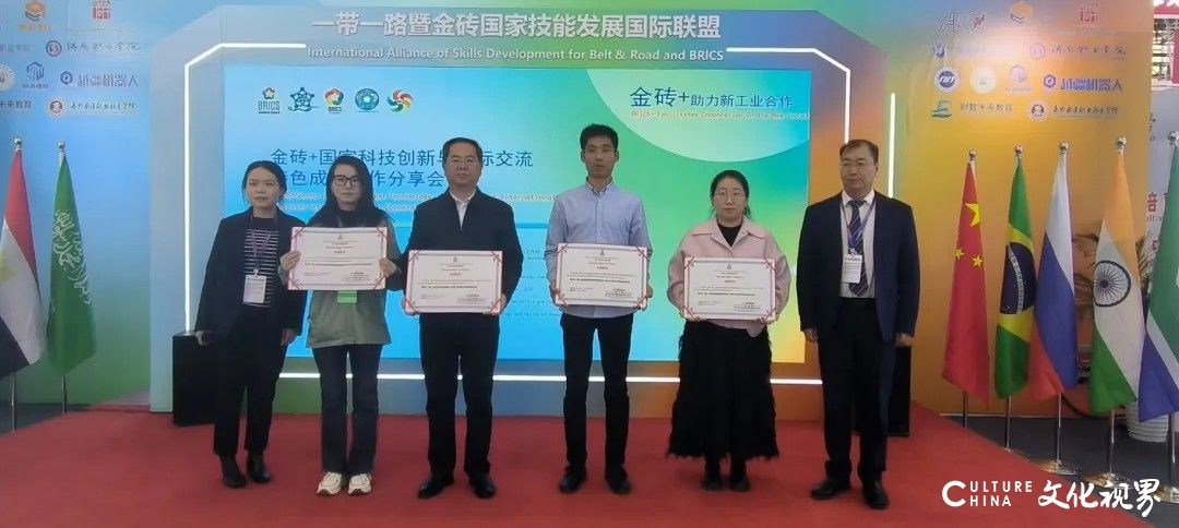山东力明科技职业学院当选新成立的“金砖 ”国际科技创新联盟成员单位