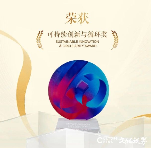 中海商业荣获中国法国工商会“中法60周年合作贡献奖”