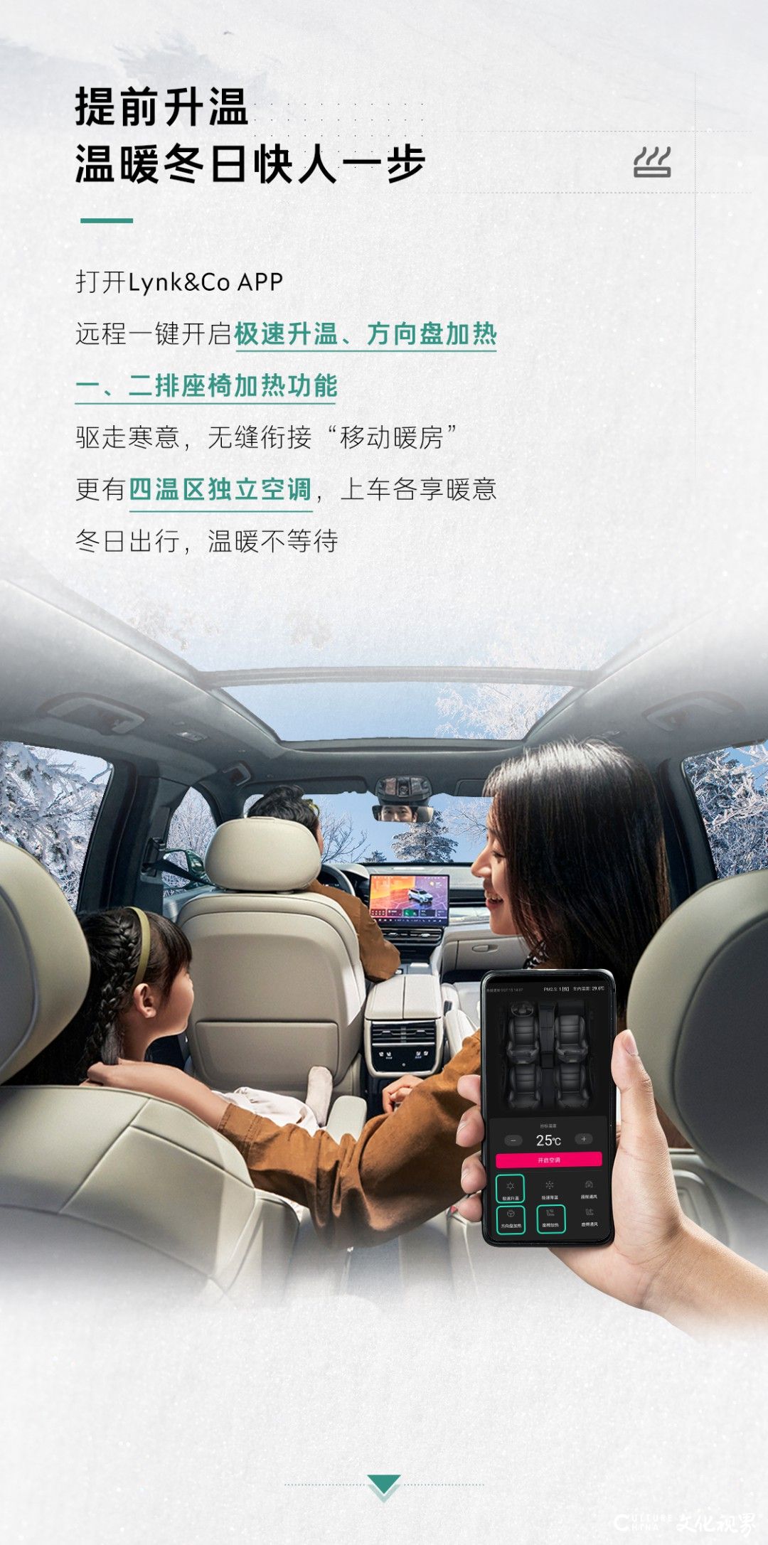 无惧雨雪，畅享惬意丨领克新09 em-p温暖上市