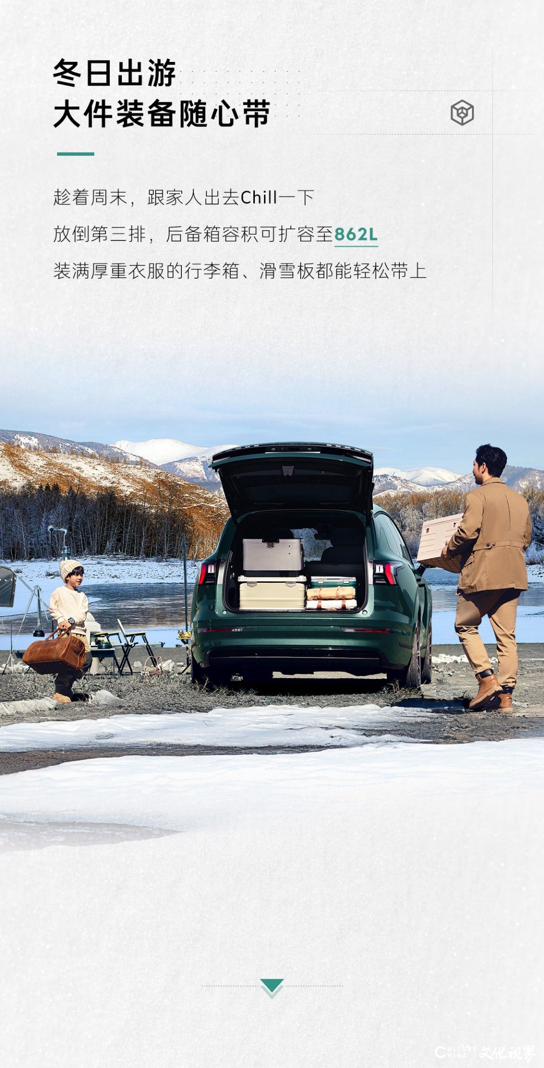 无惧雨雪，畅享惬意丨领克新09 em-p温暖上市