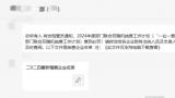 “银狐”木马病毒可能长这些模样……微信群里的这种通知千万别点