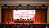 山东工程职业技术大学邀请专业人士为大一新生作学业与职业生涯规划主题教育报告