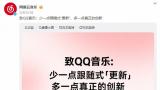 网易云音乐发长文称qq音乐抄袭，酷狗音乐回应“我才是首创”！网友：打起来吧，“谁送会员支持谁”