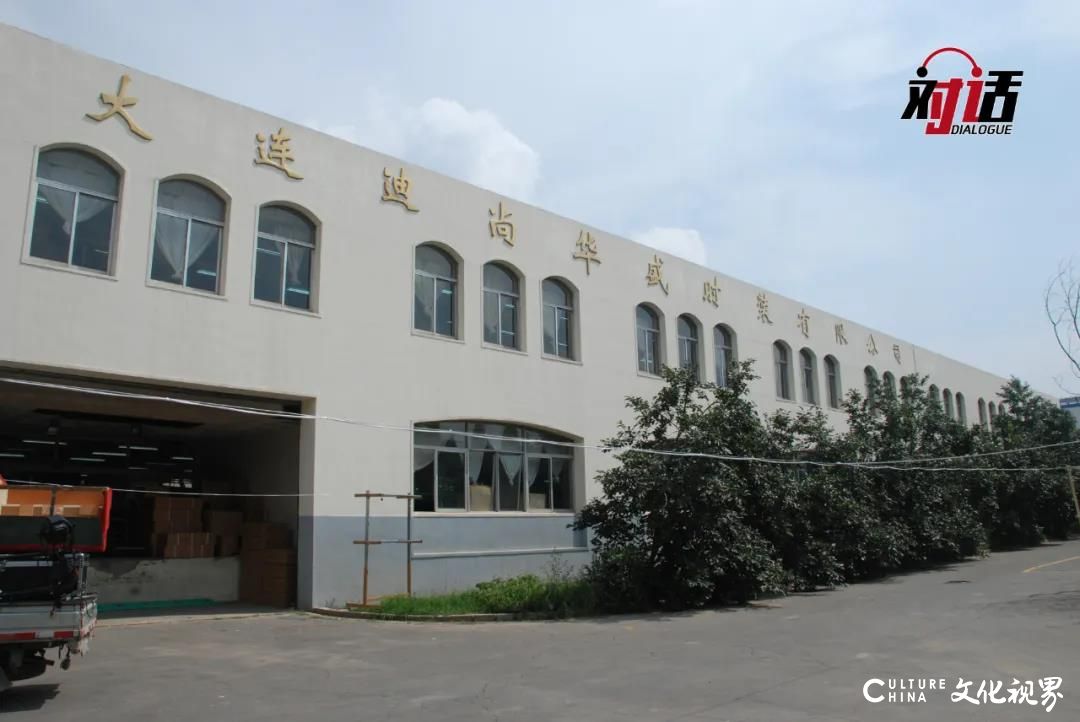 驾驭“四驾马车”，冲击150亿新目标——专访全国劳模、威海迪尚集团董事长朱立华