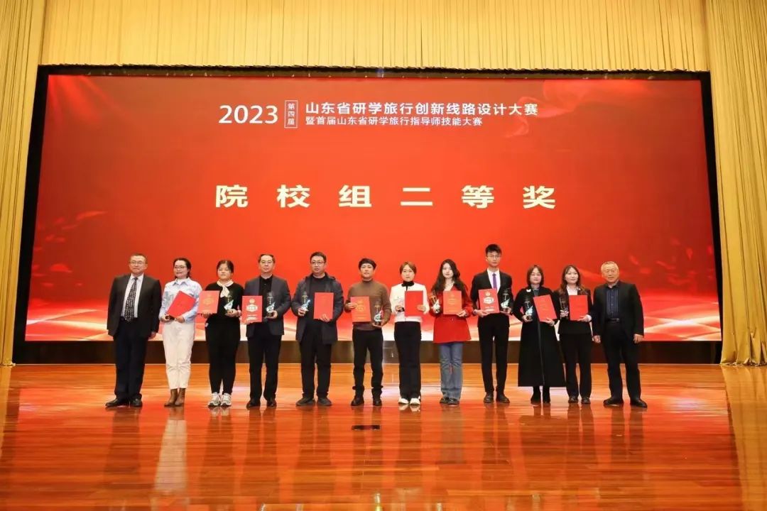 山东力明科技职业学院师生在2023山东省研学旅行创新线路设计大赛和精品旅游文创设计大赛中斩获佳绩