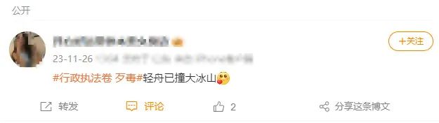 国考笔试昨日结束，“上午涂彩票下午抄资料”等考生吐槽登上热搜