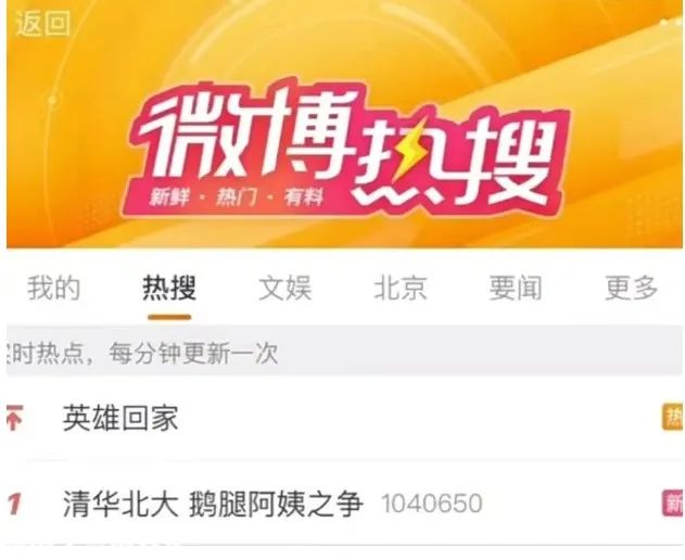 “鹅腿阿姨”回应清华北大之争：每个学校都得轮流去几天