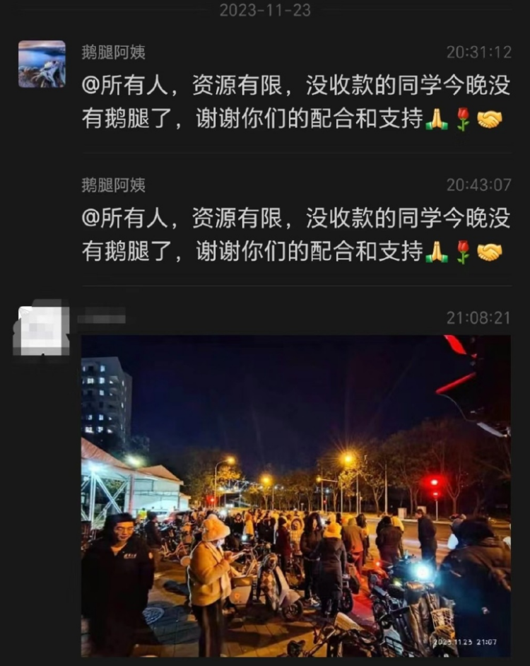 “鹅腿阿姨”回应清华北大之争：每个学校都得轮流去几天