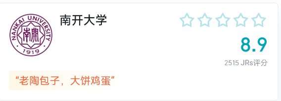 “鹅腿阿姨”回应清华北大之争：每个学校都得轮流去几天