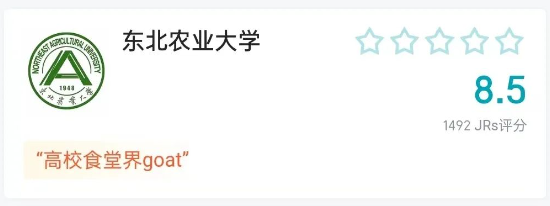 “鹅腿阿姨”回应清华北大之争：每个学校都得轮流去几天
