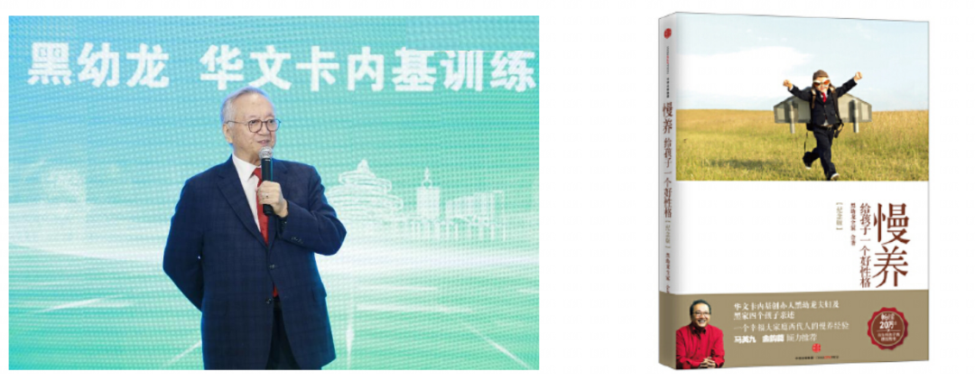 “不管孩子，比管孩子还难”——卡内基训练与海尔学校携手打造家庭教育盛会
